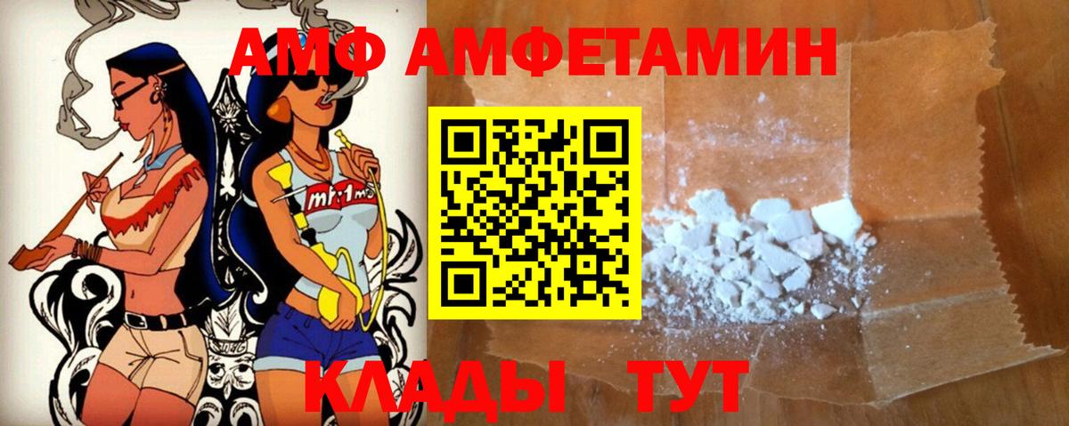 АМФЕТАМИН  Вход с VPN  Амфетамин  Коркино  АМФ 97% 