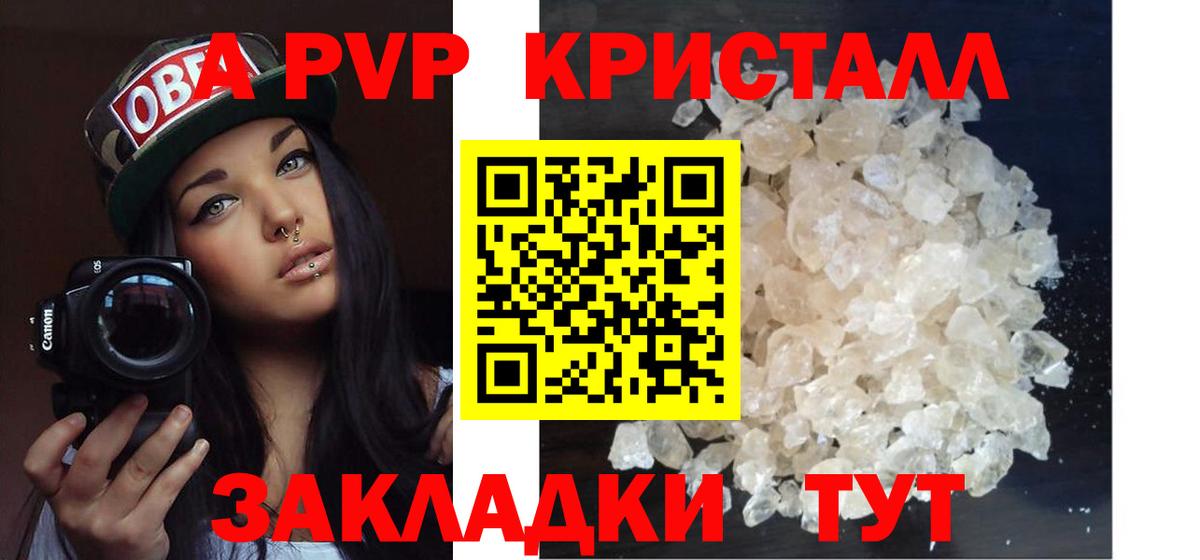 A-PVP СК  Вход с VPN  Alpha-PVP крисы CK  Коркино 