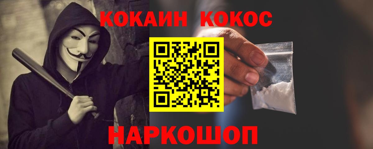 КОКАИН 97% Коркино