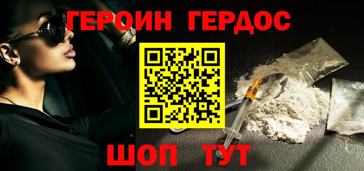 Коркино  Героин VHQ  Вход с VPN 