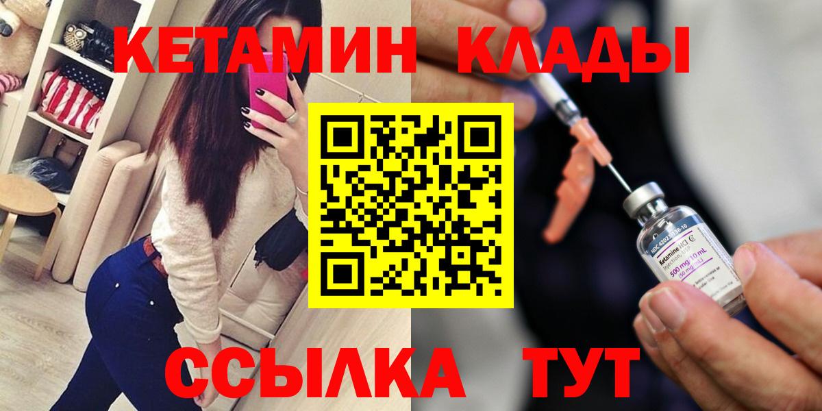 Коркино  КЕТАМИН ketamine  Вход с VPN 
