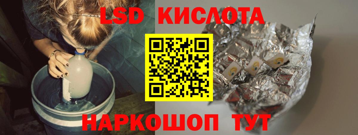 LSD-25 экстази ecstasy Коркино
