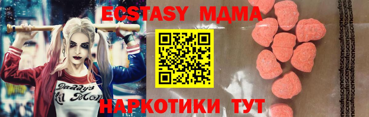 Коркино  MDMA  MDMA Molly  Вход с VPN  МДМА crystal 