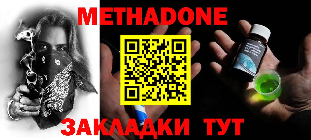 МЕТАДОН кристалл  Вход с VPN  Коркино  Метадон белоснежный 