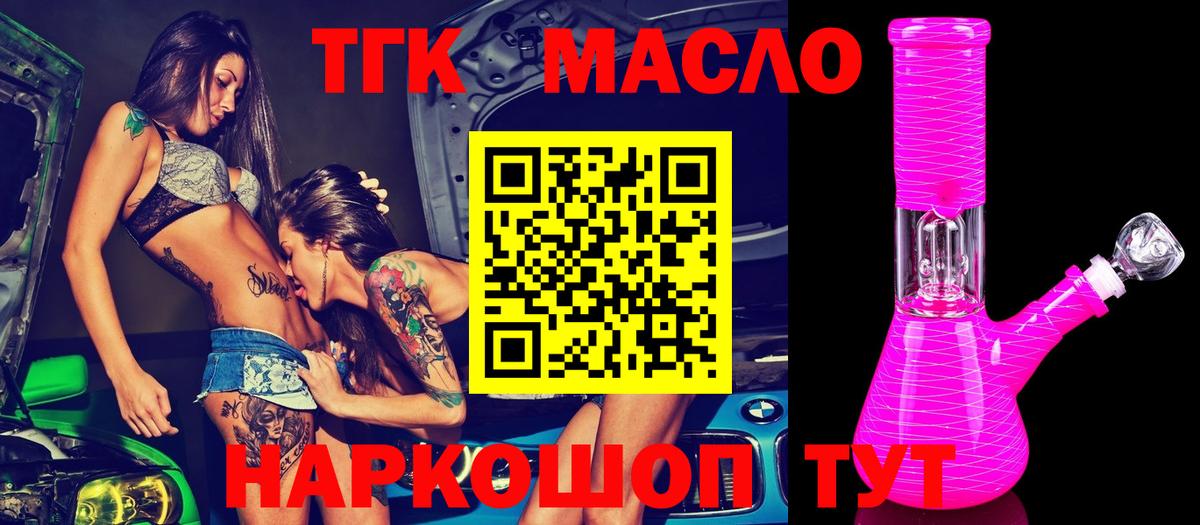 Дистиллят ТГК Wax Коркино